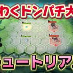 【原神】わくわくドンパチ大冒険のチュートリアルをやってみた