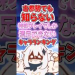 特殊プレイでしか満足できないキャラランキング【原神】