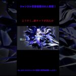 あの新キャラを引いたぞ！【原神】#shorts #原神 #genshinimpact