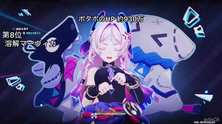 【原神/Genshin Impact】Ver5.6 単体戦最強編成ランキング(ポタポを1分半以内に倒せた編成TOP13)