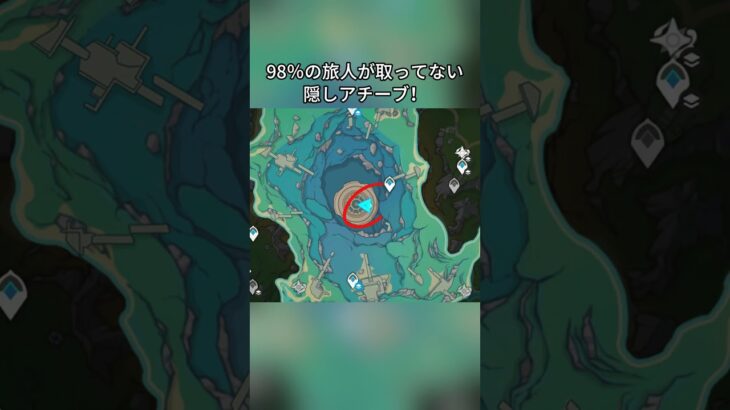 98％の旅人が取ってない隠しアチーブ！5.7ガチャ前半シリアルコード:YTYD24RE8731#genshinmo #げんしん #原神 #genshinimpact #foryou #fyp #原石