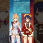 エスコフィエが語る香菱について #原神  #原神攻略 #genshinimpact