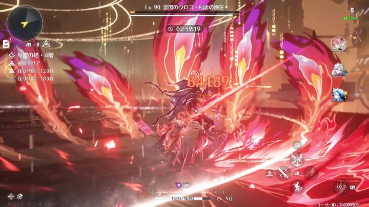 【原神】2025/6/23 急いで逆境深塔を攻略だ。