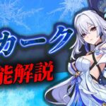 【原神】スカーク、凍結パ最強メインアタッカーとして爆誕ッ！！#原神 #genshinimpact #スカーク #フリーナ #原神 #エスコフィエ