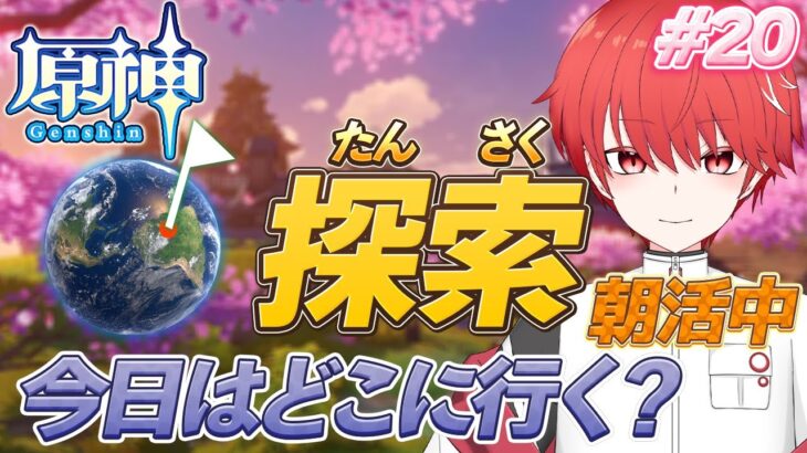 【原神】初めての稲妻やぞ！！　#vtuber #ガチャ #新人vtuber #live #ライブ