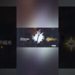 81連分用意したのに…#shorts#原神#雷電将軍#武器ガチャ #愛媛県