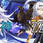 【原神】　新キャラ使いながら日課！雑談しながらのんびり消化～♪　【ゼンゼロ】