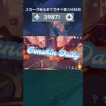 【原神】スカーク来るまでガチャ禁156日目 #原神 #原神ガチャ禁 #shorts