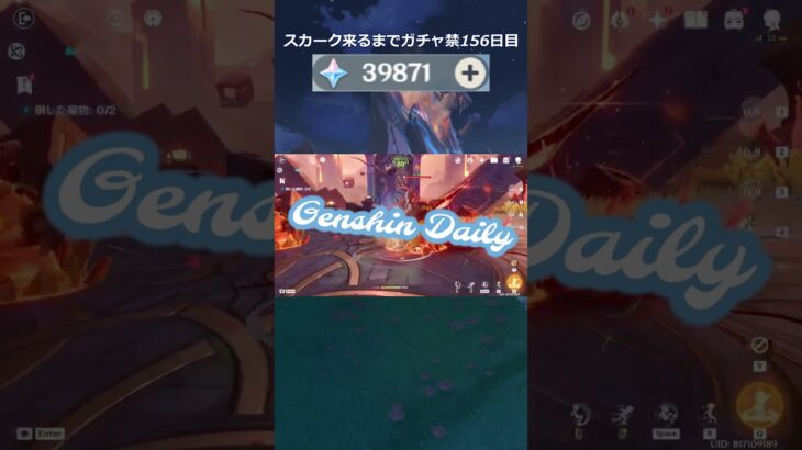【原神】スカーク来るまでガチャ禁156日目 #原神 #原神ガチャ禁 #shorts