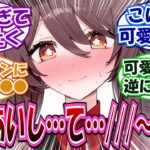 【原神】「 愛してるゲーム弱そうな原神キャラ」に対する反応集