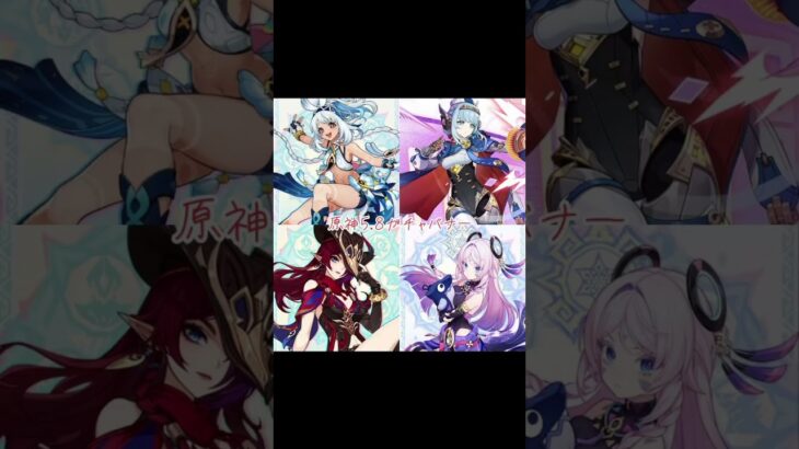 5.8ガチャバナー #原神 #genshinimpact
