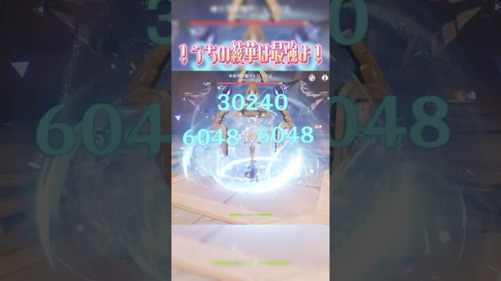 【原神】うちの綾華は最強よ！#genshinimpact