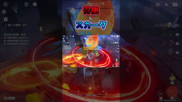 召使 × スカーク = 最強 #原神 #深境螺旋 #スカーク #召使