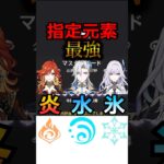 【原神】7月の幻想シアターは簡単に攻略出来そうだな!! #原神 #genshinimpact #攻略