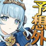 【原神】Ver5.8予想外のサプライズ！新キャラ「イネファ」について・レアリティ予想