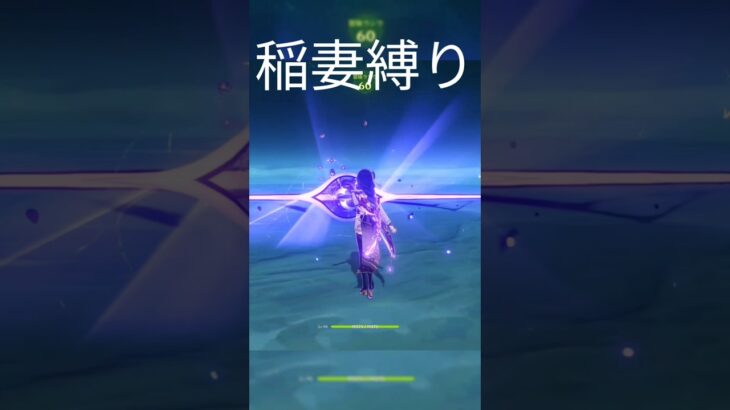 稲妻キャラで御膳試合を挑む！【#原神 】