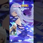 原神に新たなキャラが！！！　#PR #原神　#スカーク