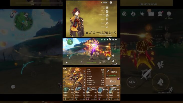 楽団千織と言うやばいビルドw #原神攻略 #原神 #hoyovers #genshinimpact #hoyocreators #原神写真部 #genshin #げんしん