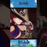 【原神】色んなキャラの元素爆発まとめ！！ #原神 #スカーク #エスコフィエ #フリーナ #ヌヴィレット #シロネン #万葉 #アルレッキーノ #マーヴィカ #チャスカ #ティナリ #5.7