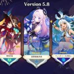 最新情報！Ver.5.8のガチャがややこしすぎる理由【原神/げんしん】
