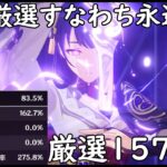 【原神】最強の雷電がテイワットを蹂躙する