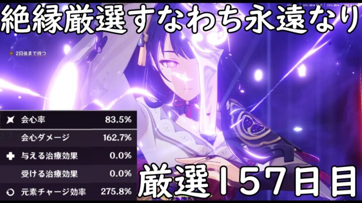 【原神】最強の雷電がテイワットを蹂躙する