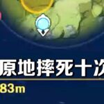 【原神】精心搭配最強陣容，全力以赴迎戰，結局居然這麼出人意料！#原神#米哈遊#搞笑視頻#抽卡