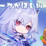 #26【#原神】スカークを引く　ただそれだけの配信　#GenshinImpact #ガチャ配信