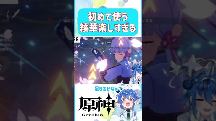 🌠こんなに強いの!?最強お嬢様いた!!!【原神 Vtuber 星鏡ほうき】 #原神 #shorts #原神vtuber #genshinimpact #原神螺旋 #hoyocreators