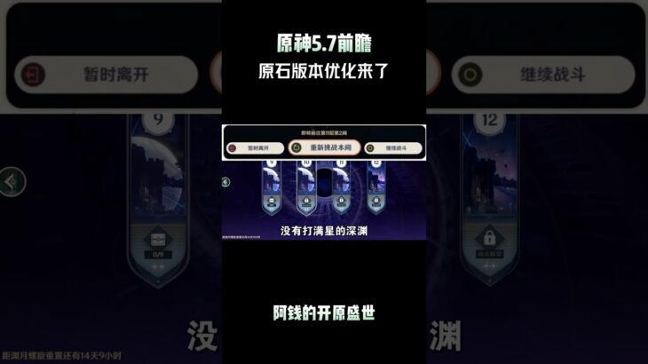 原神5 7前瞻原石版本优化来了 #原神 #原神纳塔 #原神攻略 #和我一起玩原神吧 #原神版本前瞻