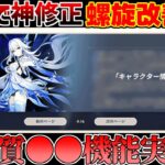 【原神】5.7神アプデか!?螺旋改善がうれしすぎる！聖遺物●●にも改善？【無課金初心者】【解説攻略】 #エスコフィエ　#スカーク