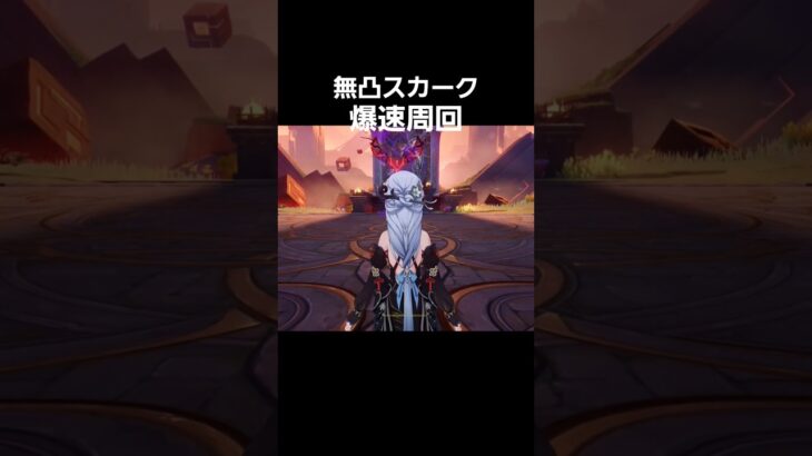 【原神】スカークが秘境周回最強すぎる #原神 #genshinimpact