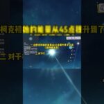 原神：專武！ 1命！ 2命！絲柯克的提升到底有多大！#原神 #电玩游戏解说 #游戏攻略 #游戏 #genshinimpact #genshin #米哈游 #遊戲 #崩坏星穹铁道