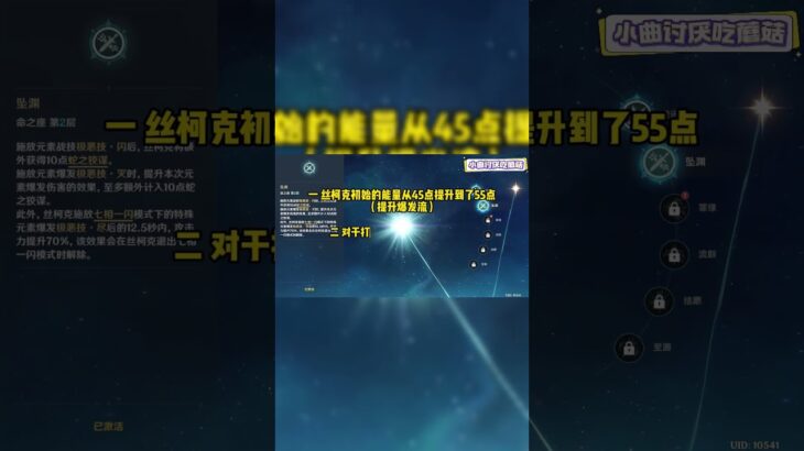 原神：專武！ 1命！ 2命！絲柯克的提升到底有多大！#原神 #电玩游戏解说 #游戏攻略 #游戏 #genshinimpact #genshin #米哈游 #遊戲 #崩坏星穹铁道