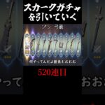 【原神】スカーク ガチャを引く 【白石綺羅】