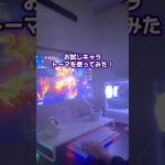 【原神】トーマというキャラを試しに使ってみました！ #vlog社会人 #ゲーミングpc #原神