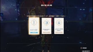 原神　螺旋　星4キャラ