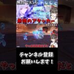 【原神】最強アタッカーのスカーク使ってみたらぶっ壊れだった！！ #ゆっくり #ゆっくり実況 #原神 #genshinimpact