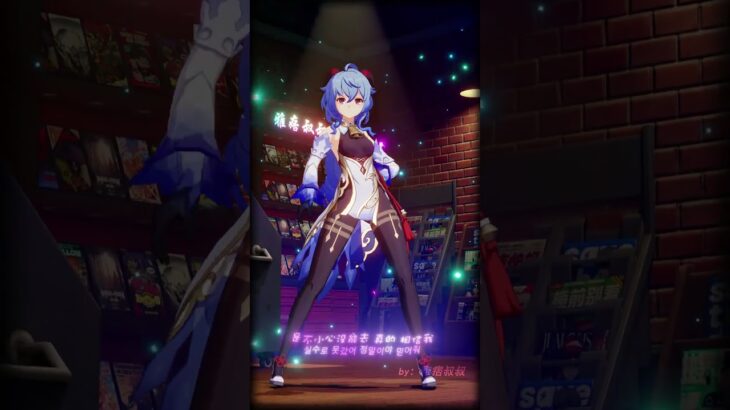 甘雨也来浅跳一段～#原神纳塔 #原神 #甘雨 #和我一起玩原神吧 #没有去学校