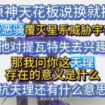 【原神】七神不值一提，天理不再最強，極惡騎指數級戰力膨脹會導致爛尾？