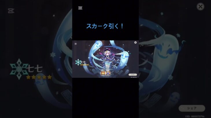 スカークガチャ引いた結果… #原神 #スカーク #ガチャ