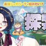 【原神】のんびり探索！Youtube重い…