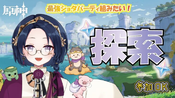 【原神】のんびり探索！Youtube重い…