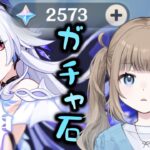 🎮【原神/ Genshin 】慣れないキーマウ操作で探索し、原石を集め、スカークさんに来てもらおうというガチャ配信【Vtuber】