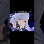 【原神】最強の座に着いたスカーク【genshinimpact】#原神 #skirk #spiralabyss #shorts