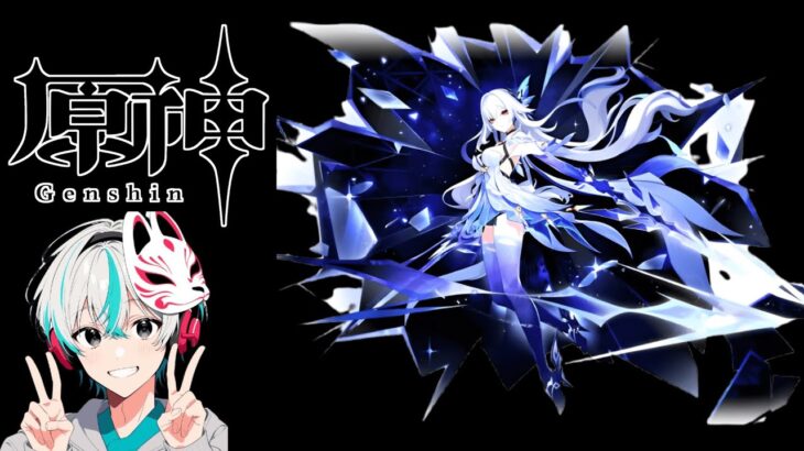 【原神】ガチャ配信　スカーク師匠引くぞ！