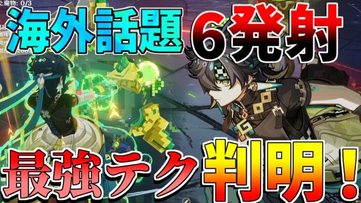 【原神】キィニチ「⑥スキル」コンボが強すぎると海外で話題に！(武器/凸/編成/聖遺物)【無課金初心者】【解説攻略】 #エスコフィエ　#スカーク