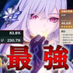 【原神】なにやっても強いスカークの深廊の終曲まで強かったらそりゃ最強でしょうよ【ゆっくり実況】