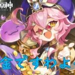 キャラの濃すぎる情報屋登場！ 【 原神 】初見実況プレイ