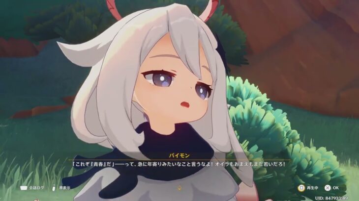 原神　キャラストーリー1